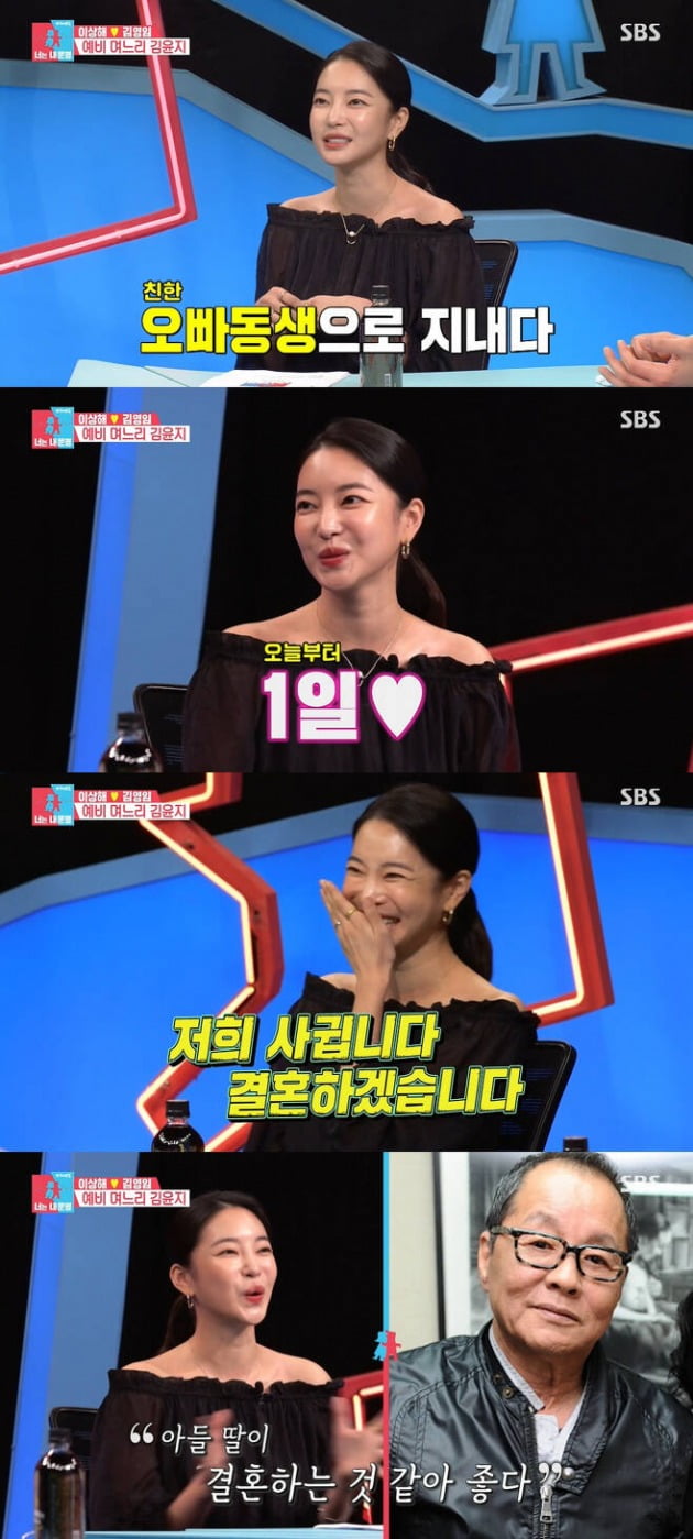사진=SBS '동상이몽2' 방송 화면.