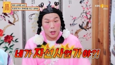 [TEN 리뷰] "트로트 가수 전 여친 바람 목격"…모텔 목격담 사연에 서장훈 분노 ('물어보살')