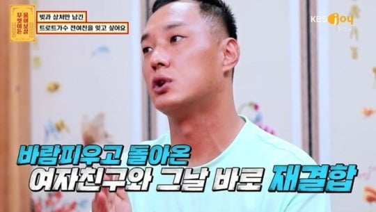 [TEN 리뷰] "트로트 가수 전 여친 바람 목격"…모텔 목격담 사연에 서장훈 분노 ('물어보살')