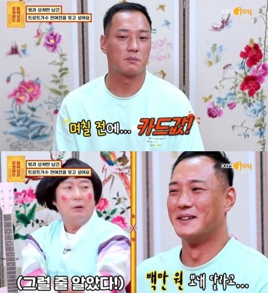 [TEN 리뷰] "트로트 가수 전 여친 바람 목격"…모텔 목격담 사연에 서장훈 분노 ('물어보살')