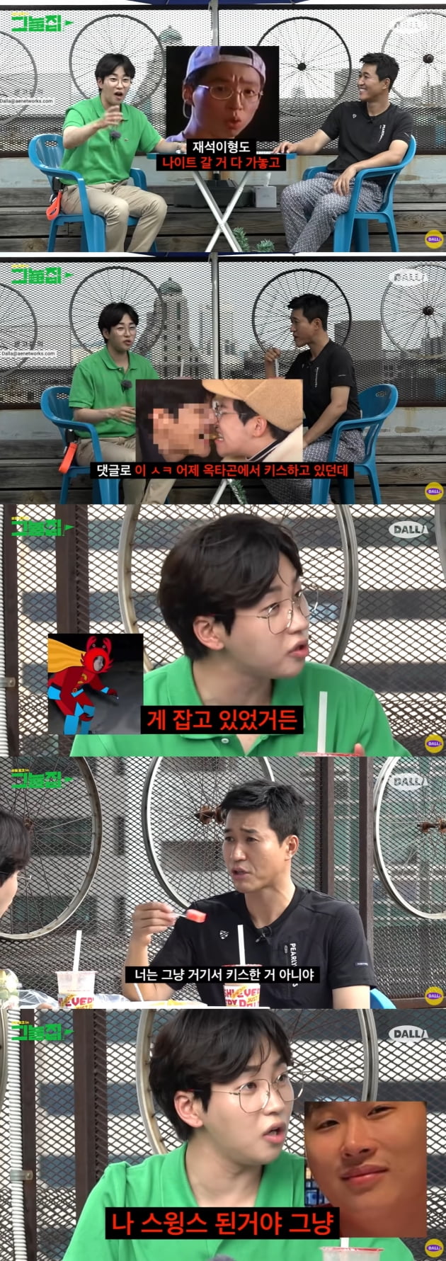 /사진=유튜브 채널 '달라스튜디오-그늘집'
