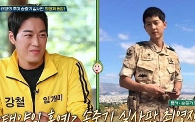 박군, '태양의 후예' 송중기 실사판 최영재와 휴가→자체 최고 시청률 ('개미랑 노는 베짱이') [종합]
