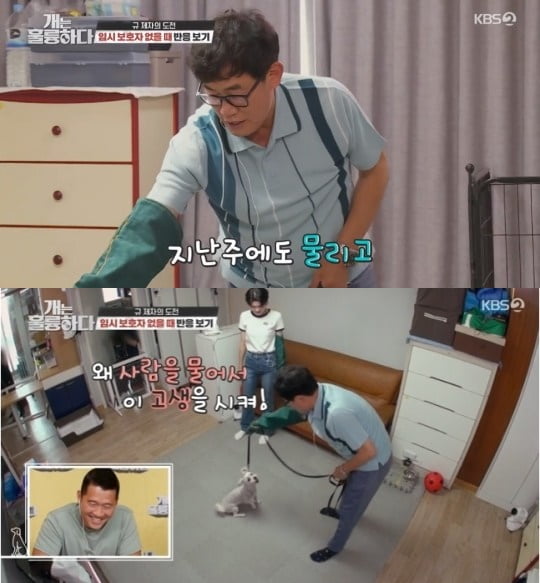 '개훌륭' 이경규/ 사진=KBS2 캡처
