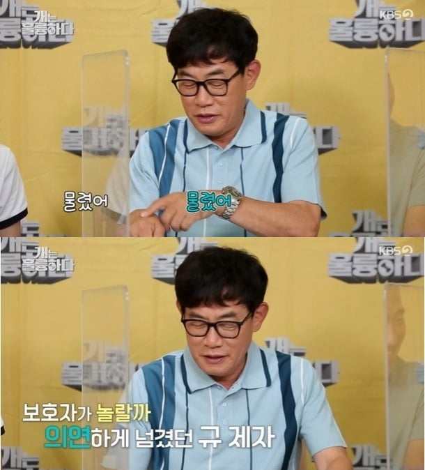 '개훌륭' 이경규/ 사진=KBS2 캡처