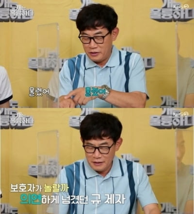 [TEN리뷰]'개훌륭' 이경규, 촬영중 입질 사고→"지난주에도 물려, 나도 물겠다"