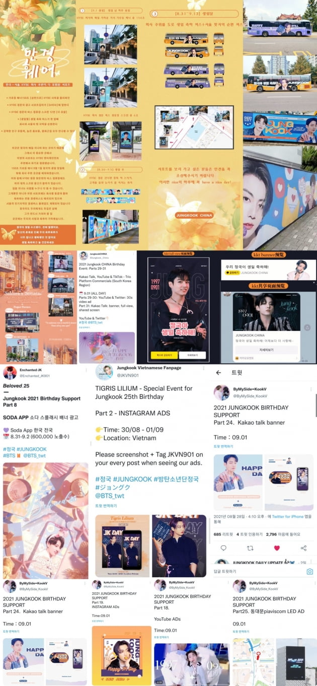 방탄소년단 정국 中팬클럽, 가로등 배너 옥외 생일 광고+'정국 버스' 까지 운행..하이브를 두른 '정국 로드'