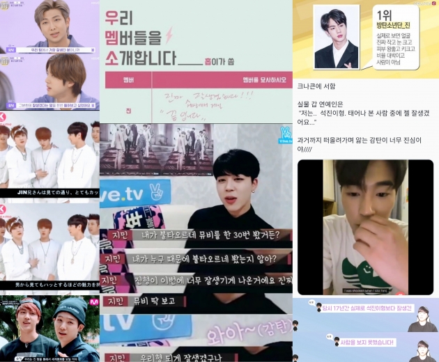 방탄소년단 진, 서장훈 이어 송강도 깜짝 놀란 미남 실물