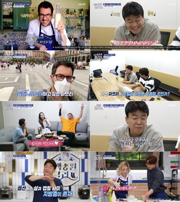 사진제공=KBS 2TV ‘백종원 클라쓰’