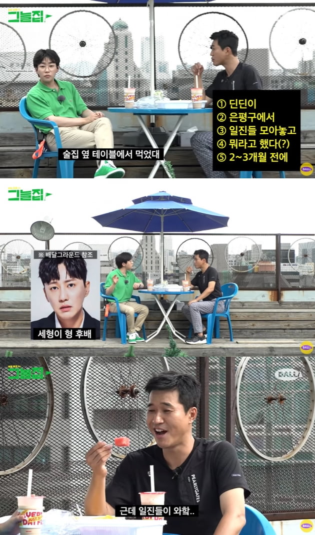 /사진=유튜브 채널 '달라스튜디오-그늘집'