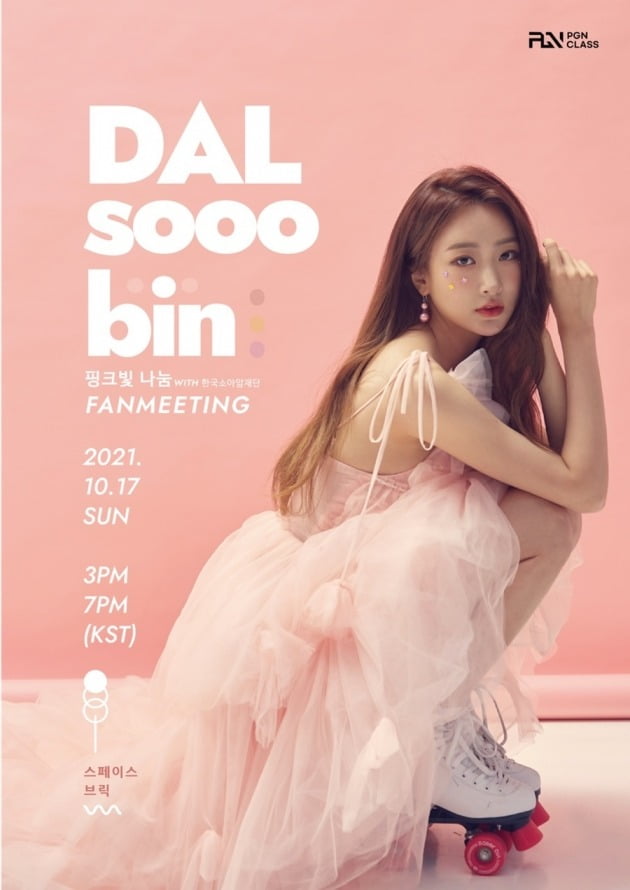 사진제공=피지앤클래스