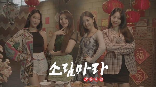 대세 브레이브걸스, '소림마라' 모델 발탁.. 마라탕도 '괘속 주행'