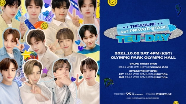 트레저, 데뷔 첫 '프라이빗 스테이지' 콘셉트 깜짝 스포