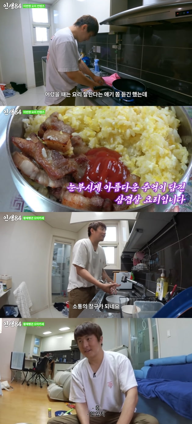 /사진=유튜브 채널 '인생84'