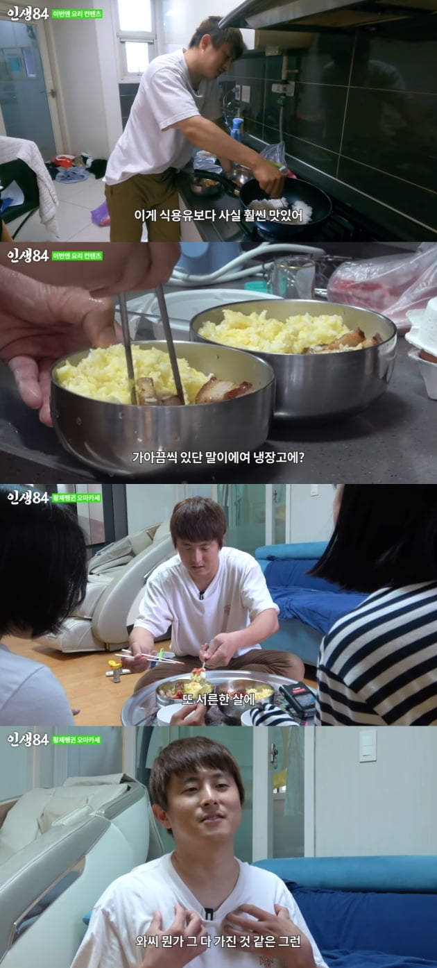 /사진=유튜브 채널 '인생84'