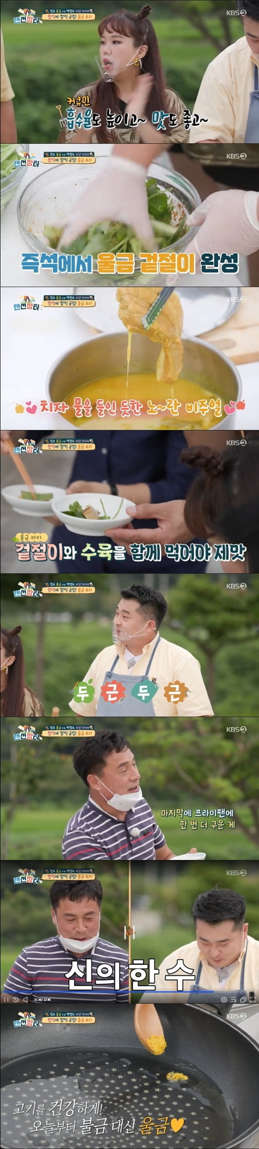 '랜선장터'(사진=방송 화면 캡처)