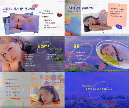 백아연 (사진=이든엔터테인먼트)