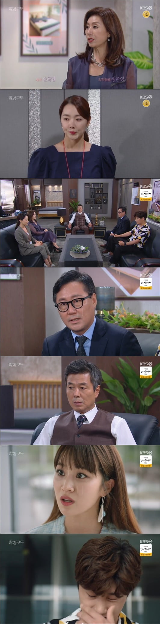 '빨강 구두'(사진=방송 화면 캡처)
