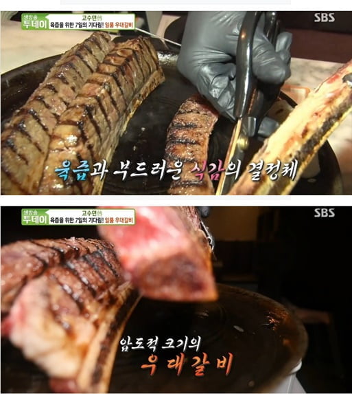 '생방송 투데이'(사진=방송 화면 캡처)