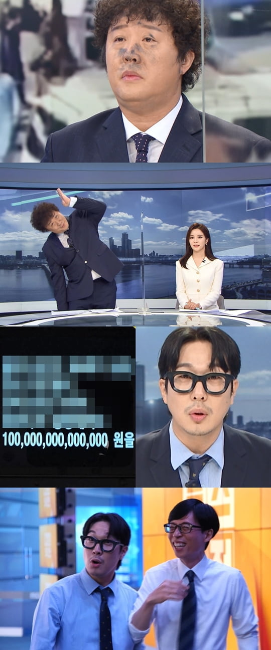 놀면 뭐하니? (사진=MBC)
