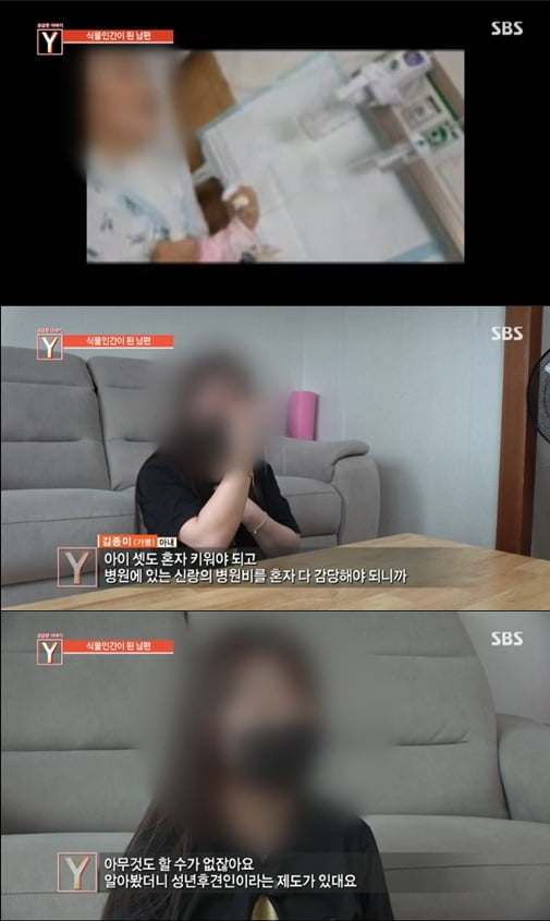 '궁금한 이야기Y'(사진=방송 화면 캡처)
