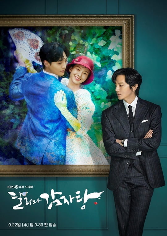 달리와 감자탕 (사진=몬스터유니온, 코퍼스코리아)