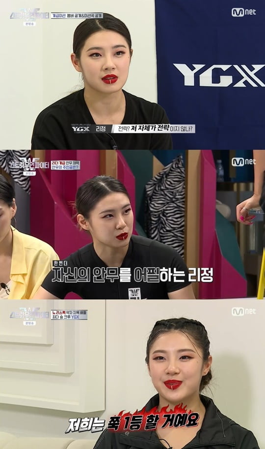 스트릿 우먼 파이터 (사진=방송캡처)
