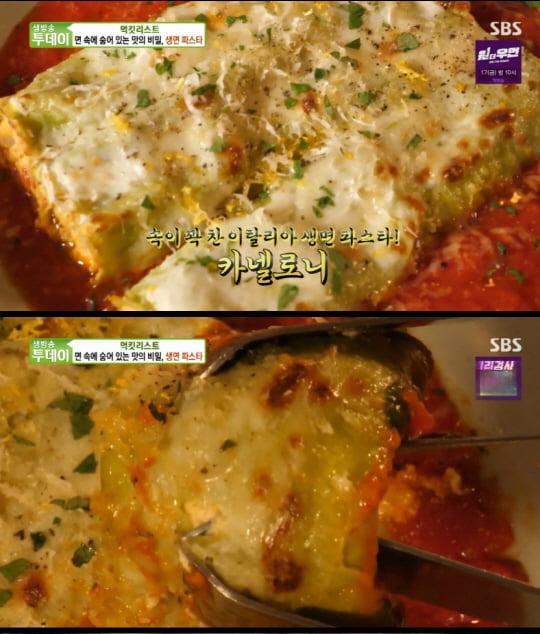'생방송 투데이'(사진=방송 화면 캡처)