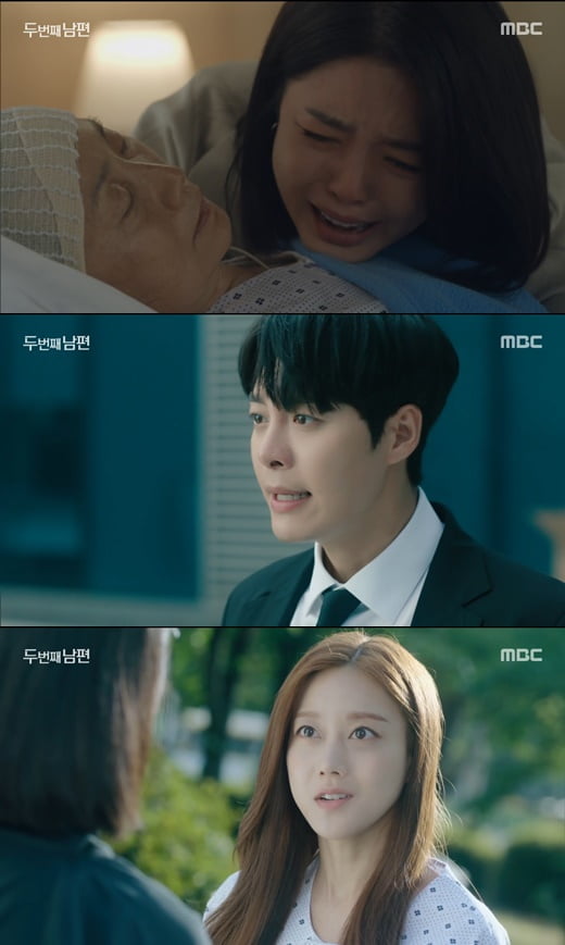 '두 번째 남편'(사진=방송 화면 캡처)