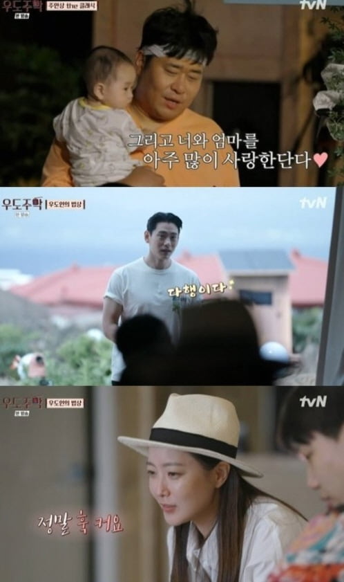 '우도주막'(사진=방송 화면 캡처)