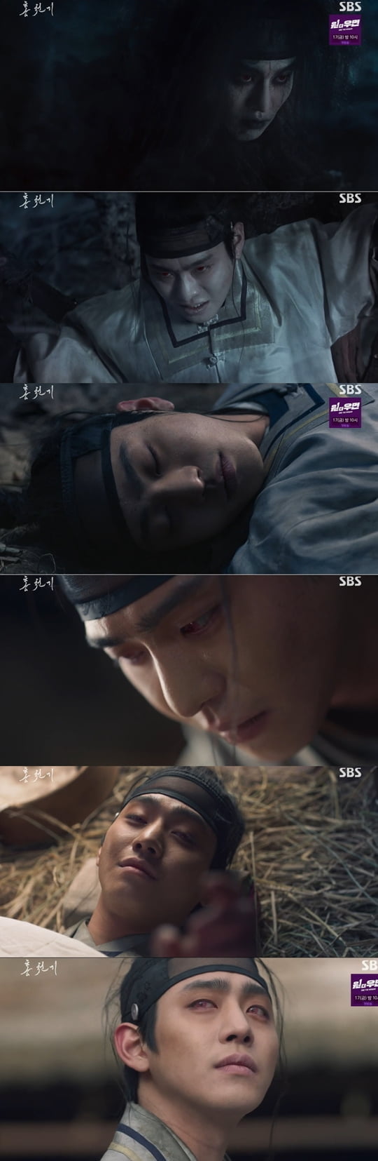 홍천기 (사진=방송캡처)