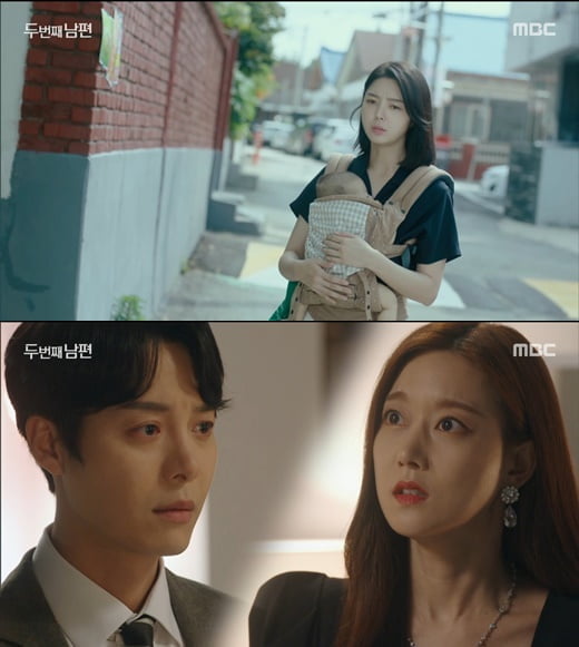 '두 번째 남편'(사진=방송 화면 캡처)