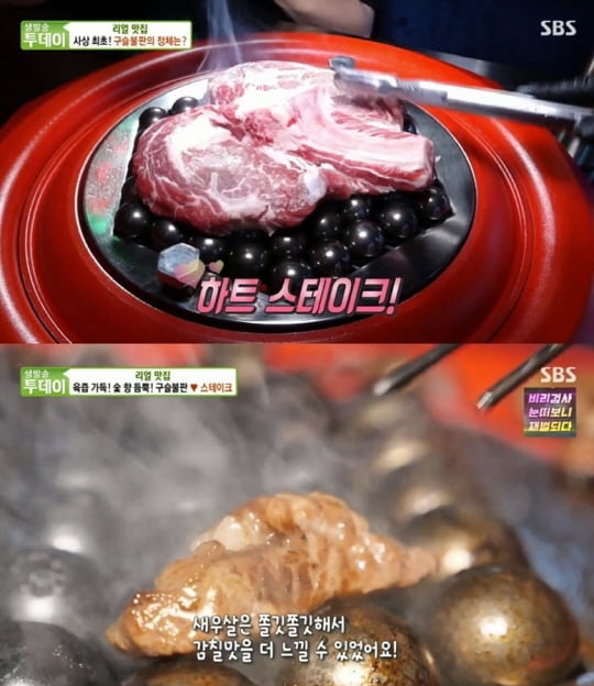'생방송 투데이'(사진=방송 화면 캡처)
