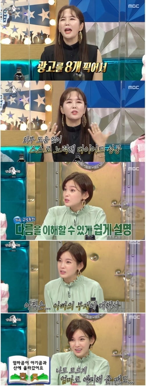 장영란, '네고왕' 덕에 제2의 전성기 누려->정가은, "6살 딸에 아빠 부재 설명 고민"('라디오스타')[종합]