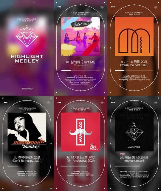 마마무, 베스트 앨범 하이라이트 메들리 공개…7년 활동 총망라