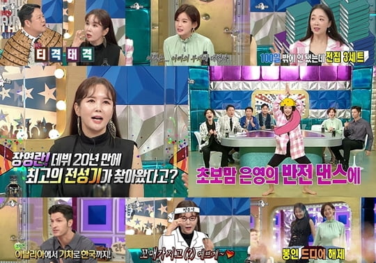 라디오스타 (사진=MBC)