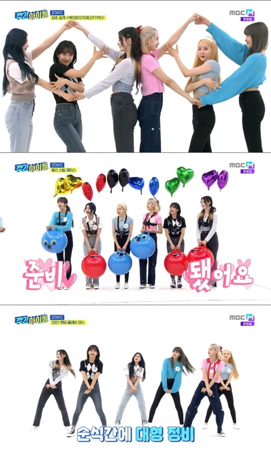 스테이씨, '주간아이돌' 첫 출격…레드벨벳→블랙핑크까지 '완벽 커버'