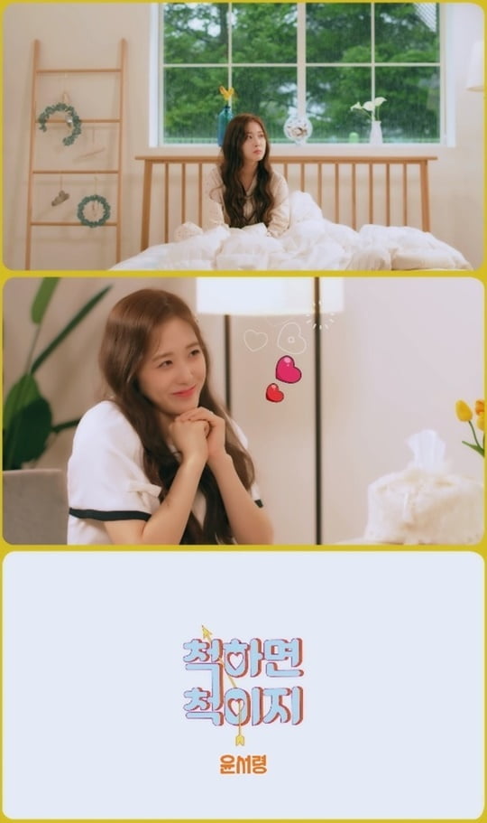 '김호중 PICK' 윤서령, 데뷔곡 MV 공개 하루만 15만 뷰 돌파