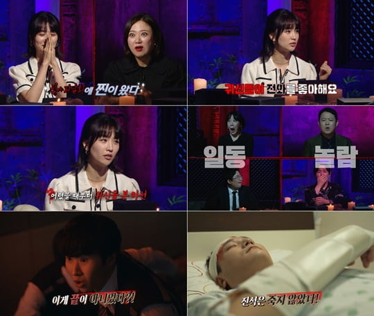 박하선 "어릴 때부터 귀신 봐" ('심야괴담회')