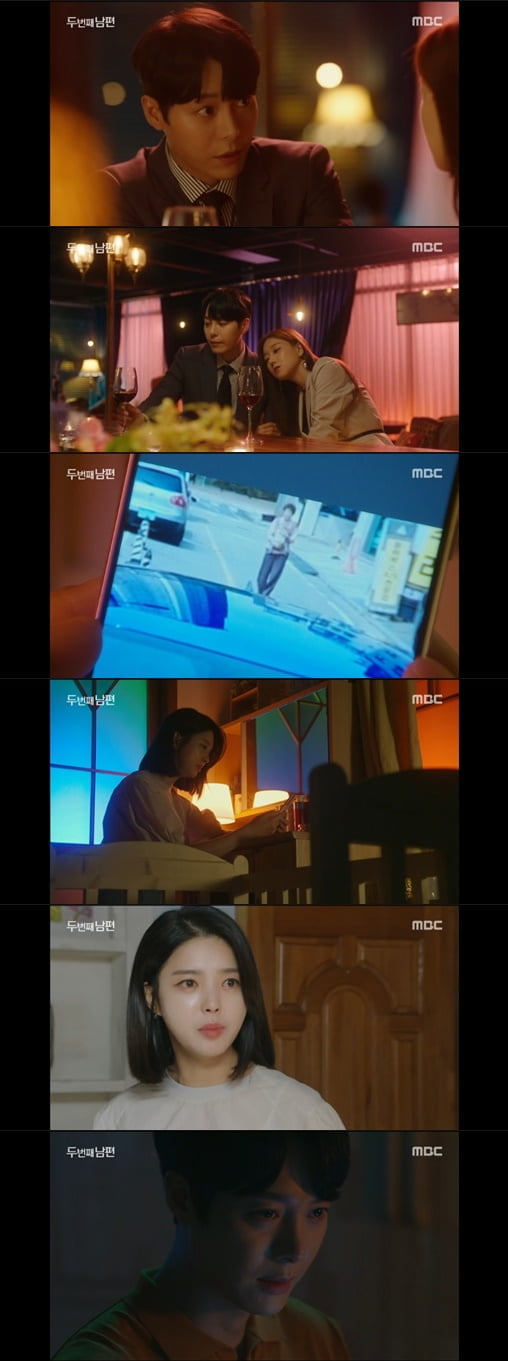 '두 번째 남편'(사진=방송 화면 캡처)