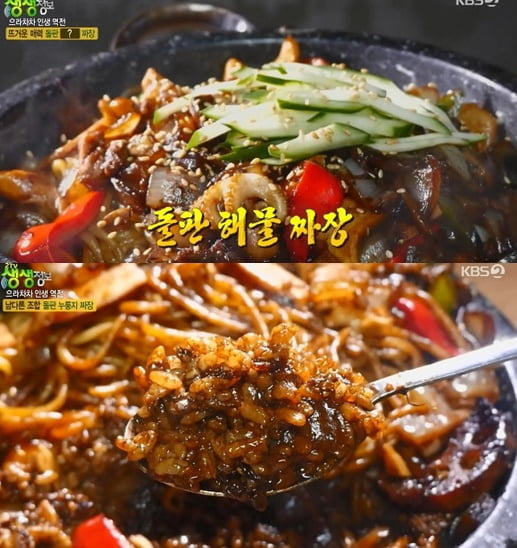 돌판 누룽지 짜장, 해물과 탱글한 면발에 고소한 누룽지까지('생생정보')