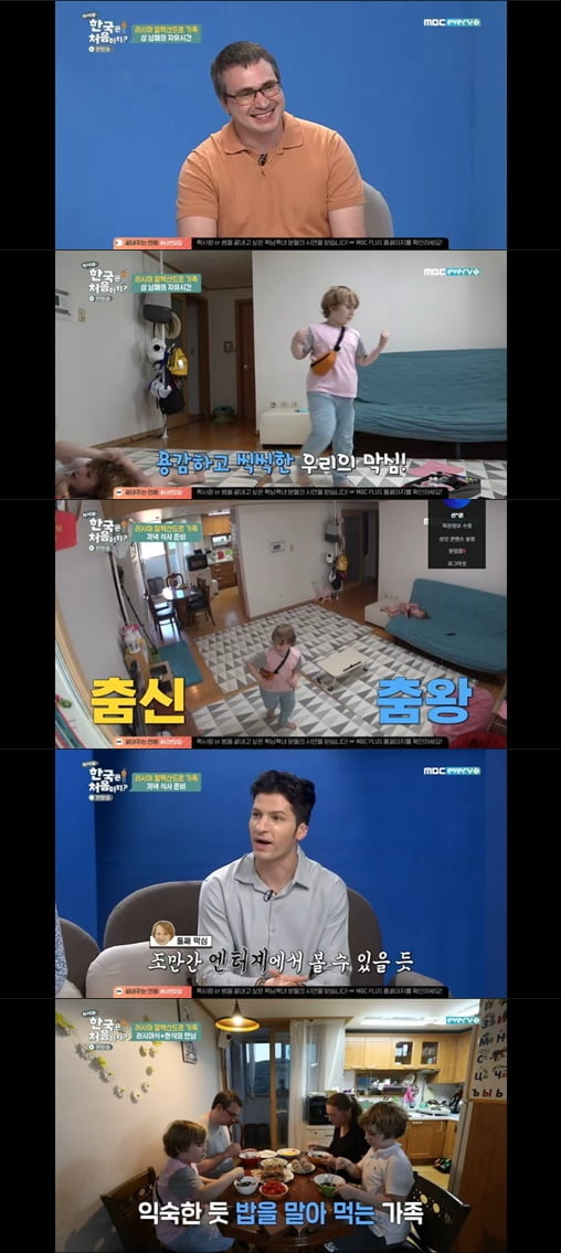 '어서와 한국은 처음이지'(사진=방송 화면 캡처)