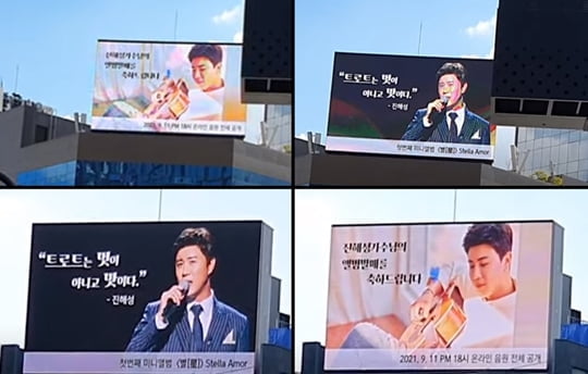 진해성 (사진=포켓돌스튜디오)