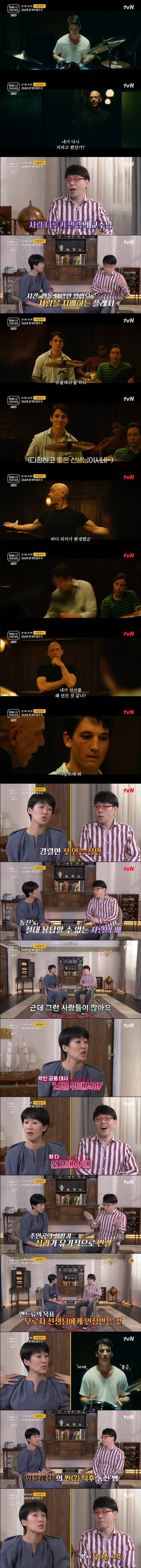 '홍진경의 영화로운 덕후생활'(사진=방송 화면 캡처)