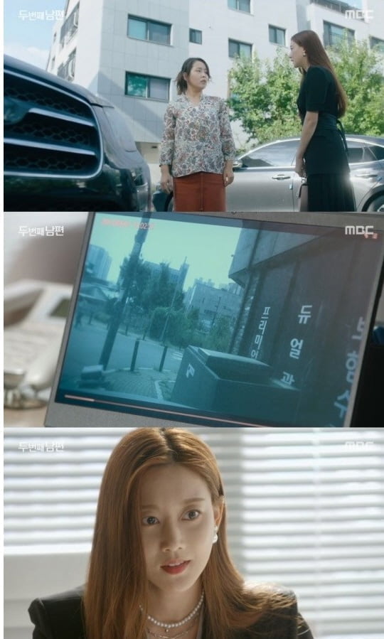 '두 번째 남편'(사진=방송 화면 캡처)