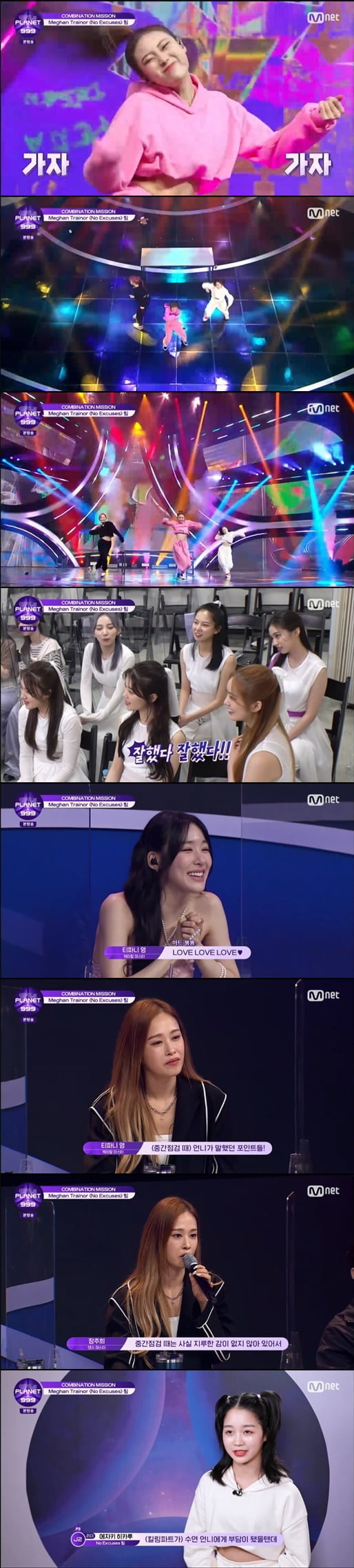 '걸스플래닛999'(사진=방송 화면 캡처)