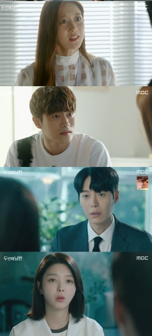 '두 번째 남편'(사진=방송 화면 캡처)