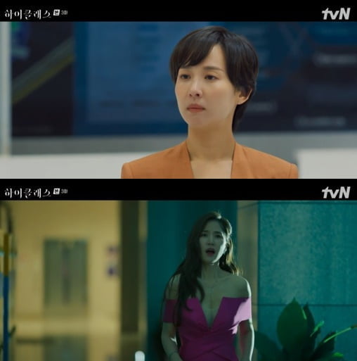 '하이클래스'(사진=방송 화면 캡처)