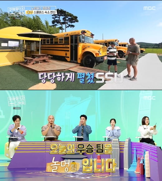'구해줘! 숙소'(사진=방송 화면 캡처)