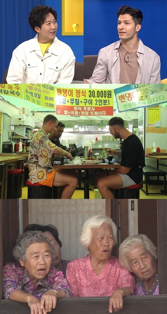 어서와 한국은 처음이지? (사진=MBC에브리원)