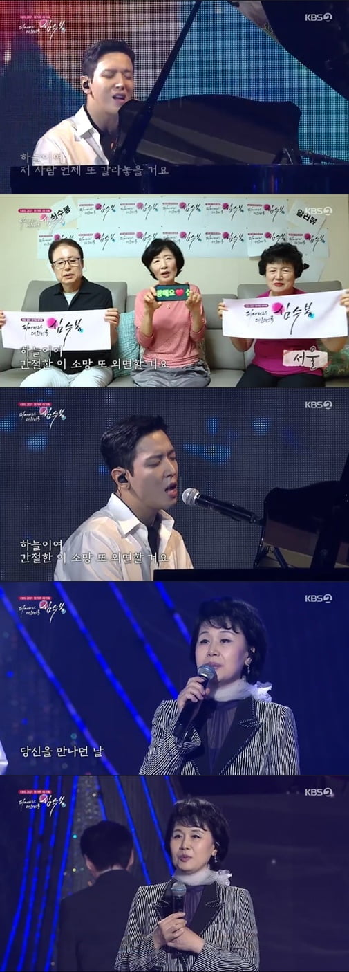 '피어나라 대한민국 심수봉'(사진=방송 화면 캡처)